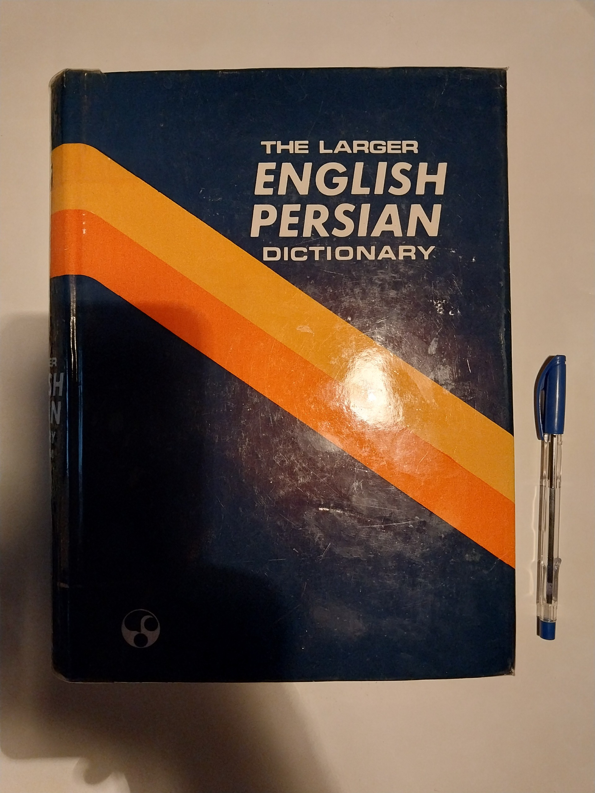فرهنگ بزرگ انگلیسی فارسی حییم
