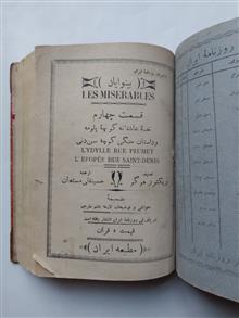 بینوایان