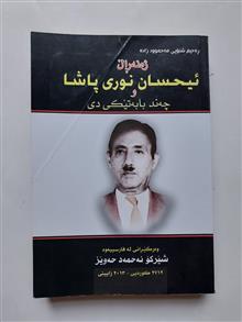 ژنرال
