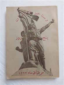 رستاخیز