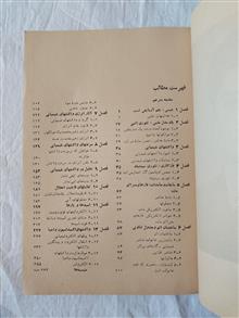 شیمی