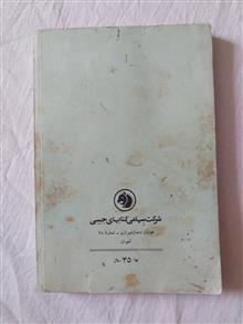 زیست