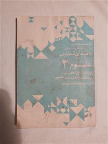 راهنمای
