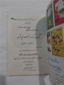 گرگ