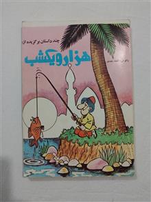 هزار