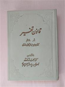 کتاب