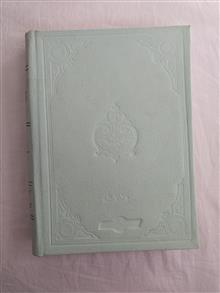 کتاب