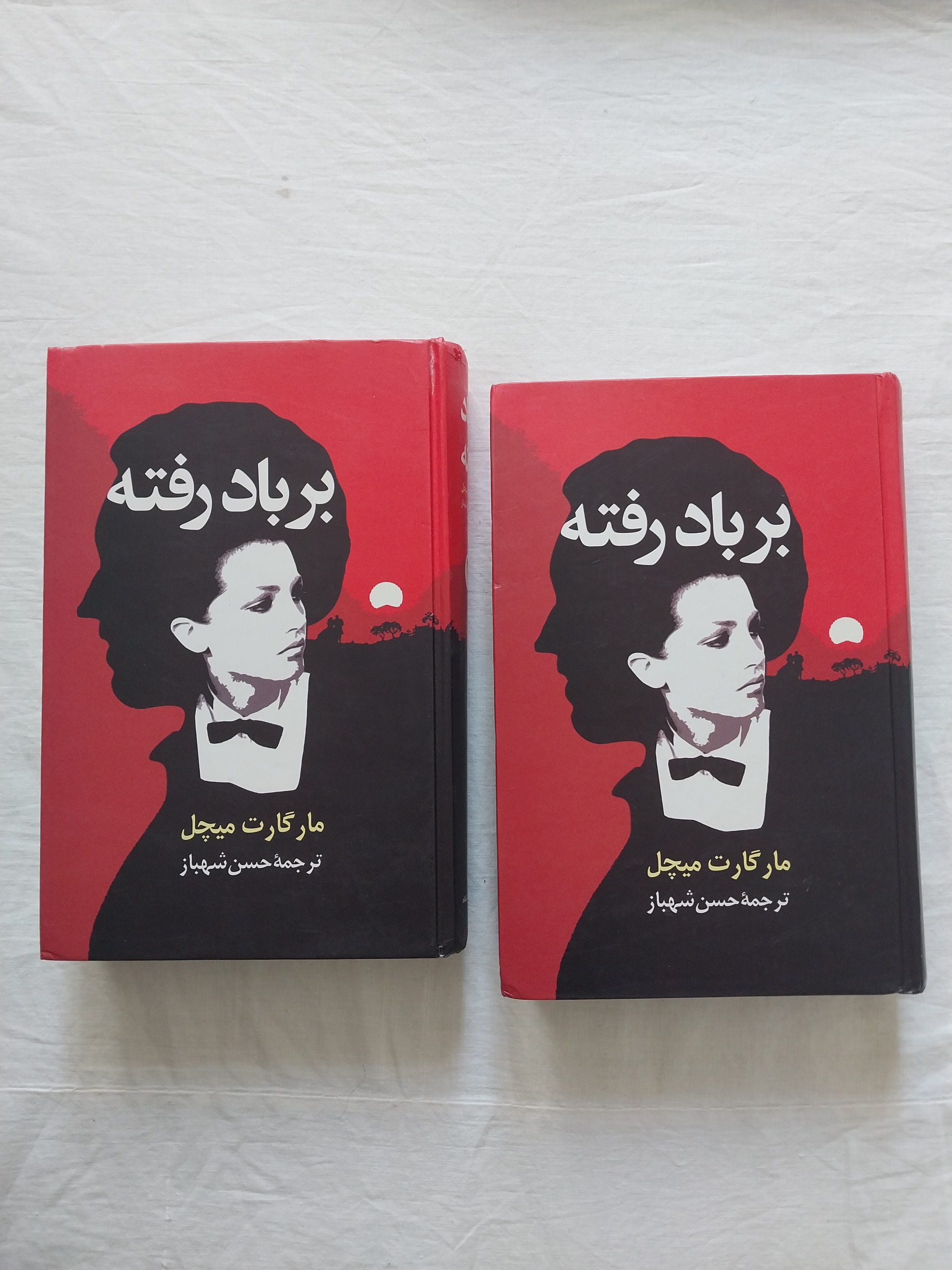 بربادرفته مارگارت میچل