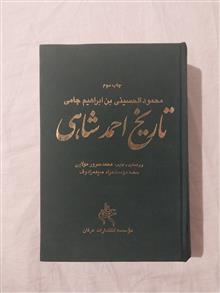 تاریخ