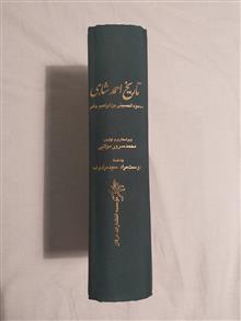 تاریخ