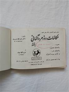 مکالمات