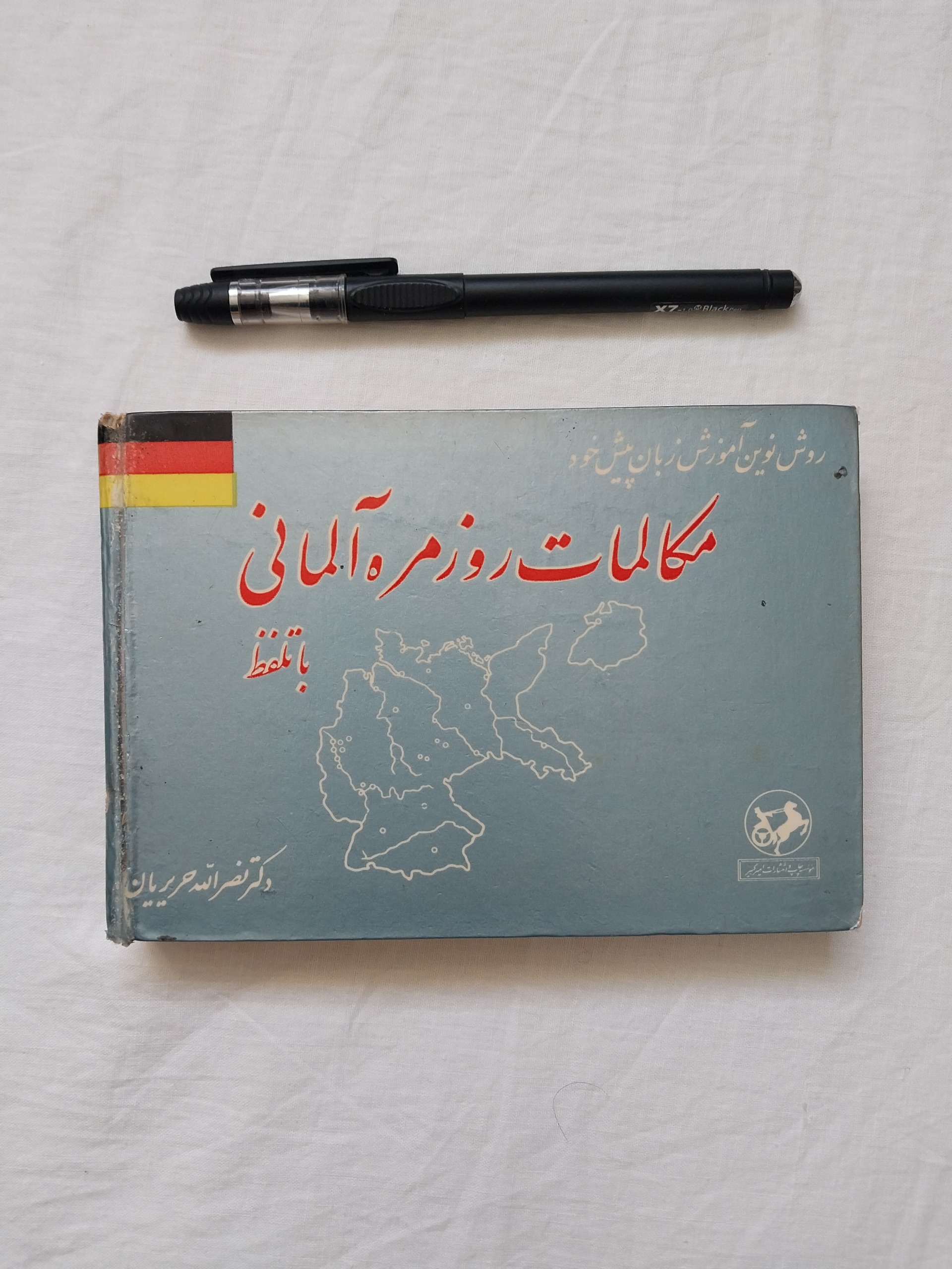 مکالمات روزمره آلمانی