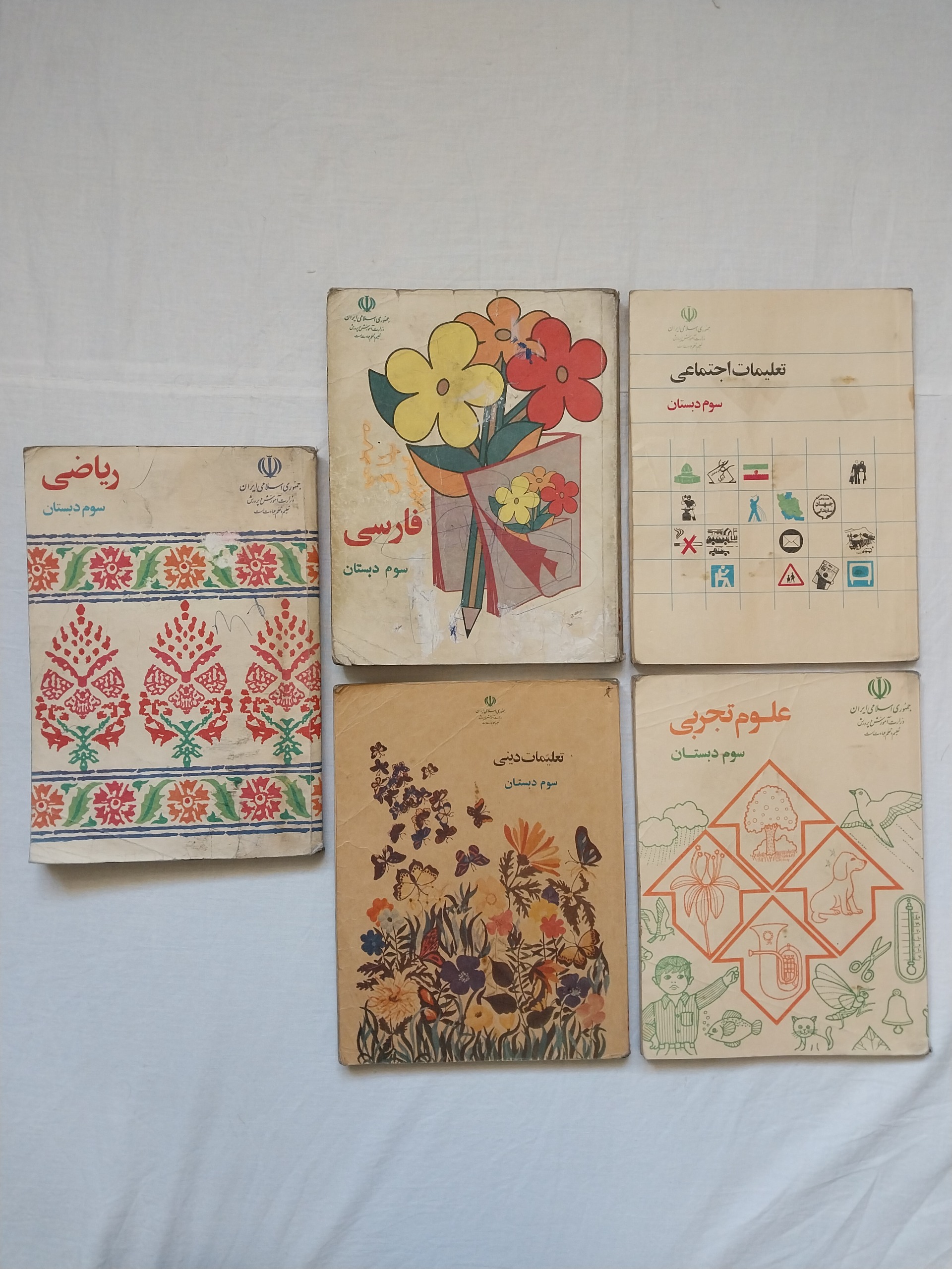 سری کامل کتابهای سوم دبستان