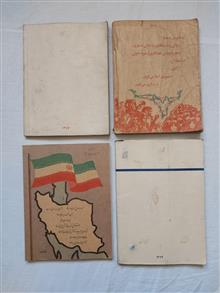 چهار
