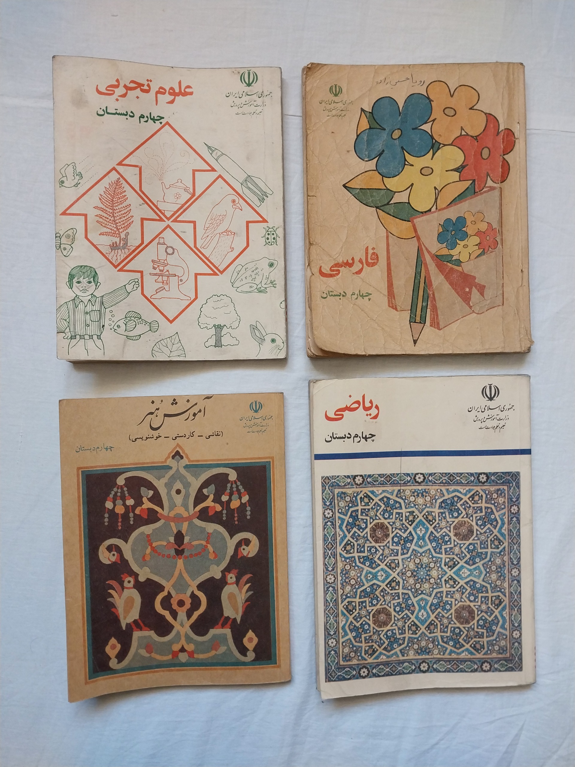 چهار عنوان کتاب درسی چهارم ابتدایی