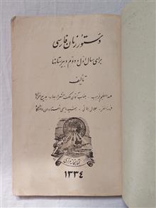 دستور