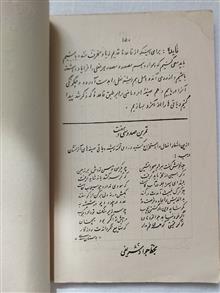 دستور