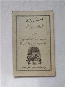 دستور