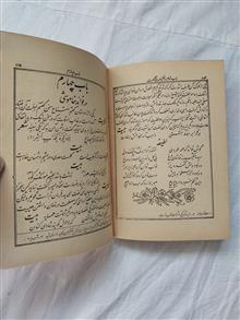 گلستان