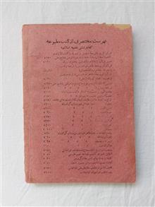 گلستان