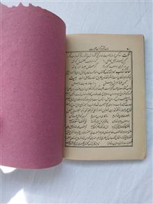گلستان