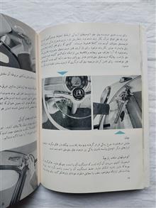 کتابچه