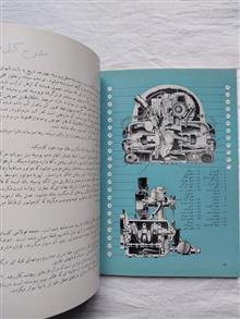 کتابچه