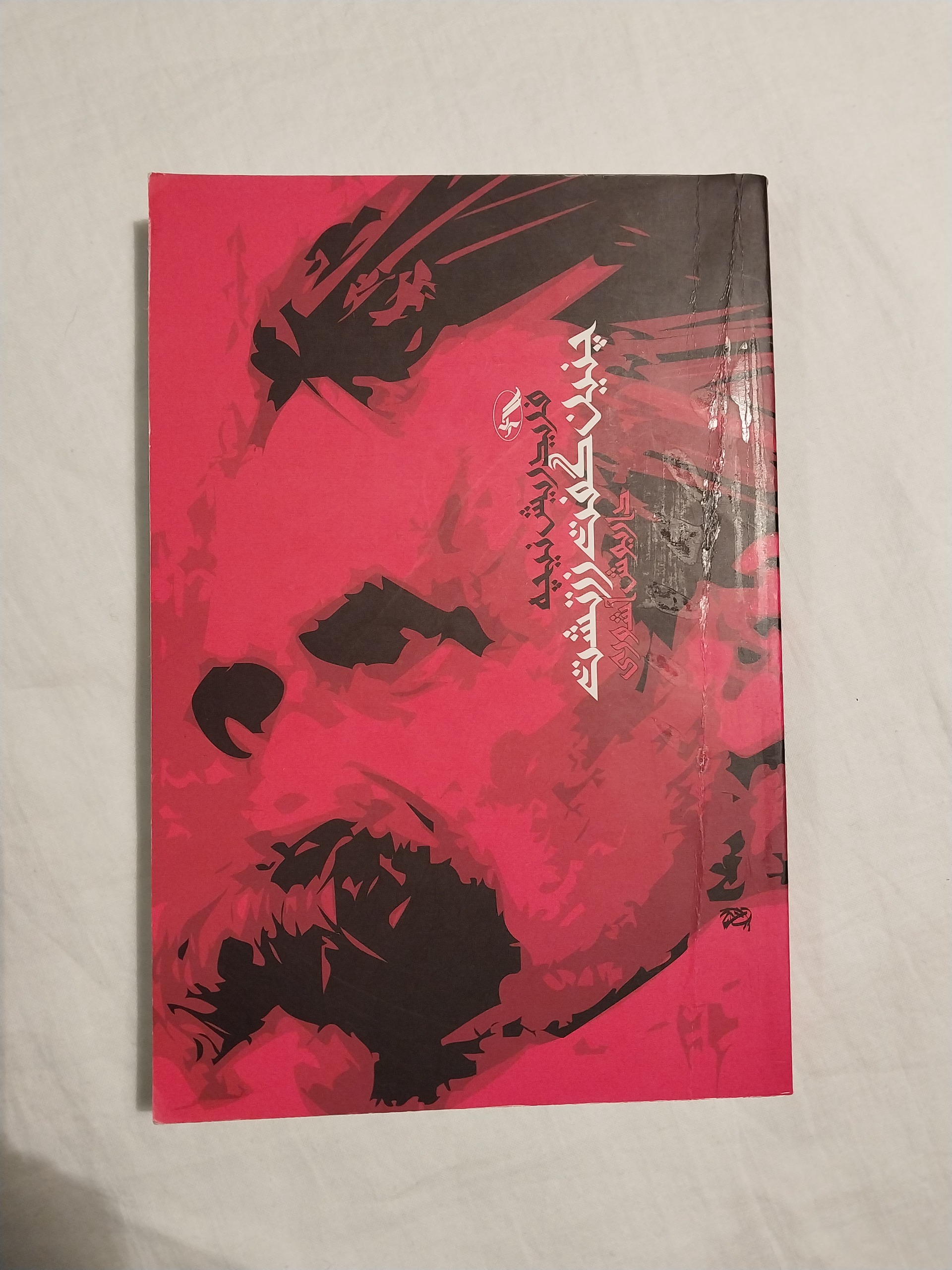 چنین گفت زرتشت