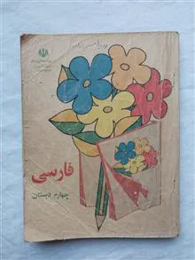 فارسی