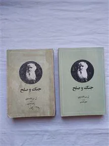 جنگ