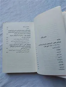 آذربایجان
