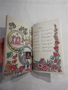 فارسی