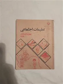 تعلیمات