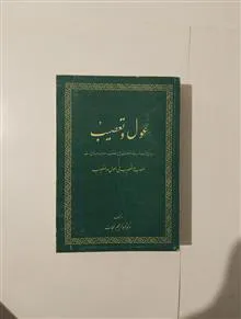 عول