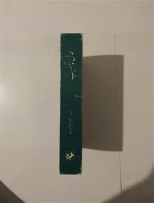 عول