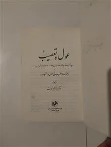 عول