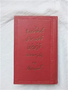 مجموعه