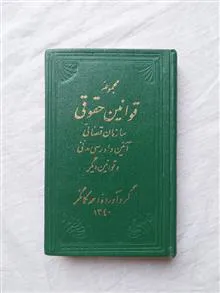 مجموعه