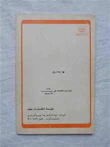 از