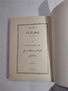 دعائم