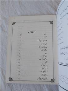هندسه
