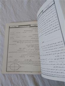 هندسه