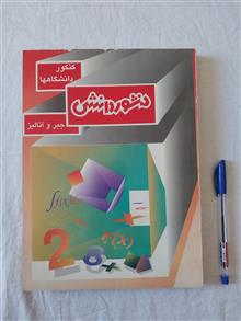 جبر