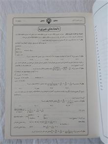 جبر