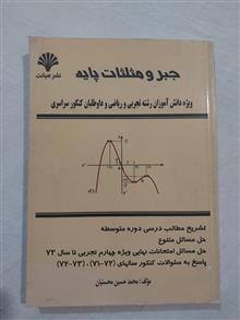 جبر