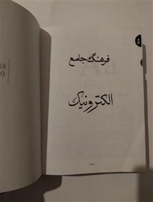 فرهنگ