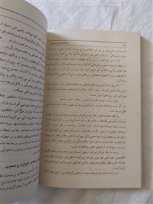 آسیب