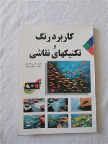 کاربرد