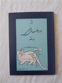 اثر