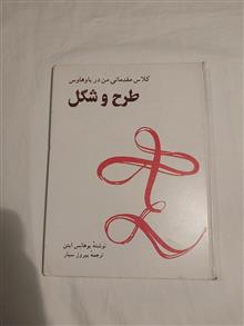 طرح